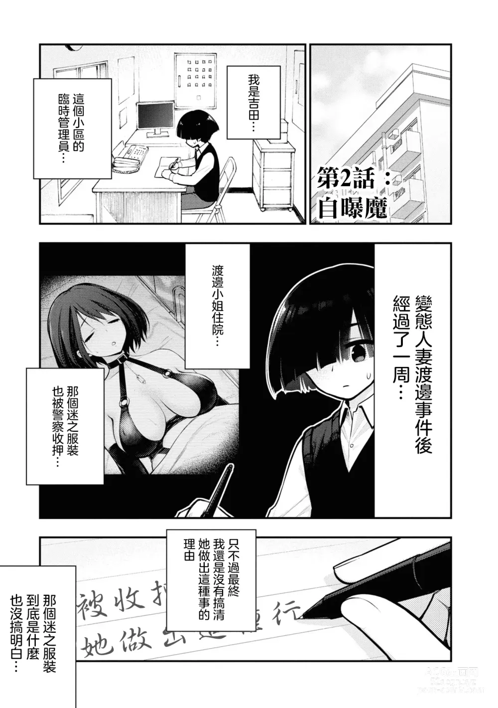 Page 51 of doujinshi 愛情社區