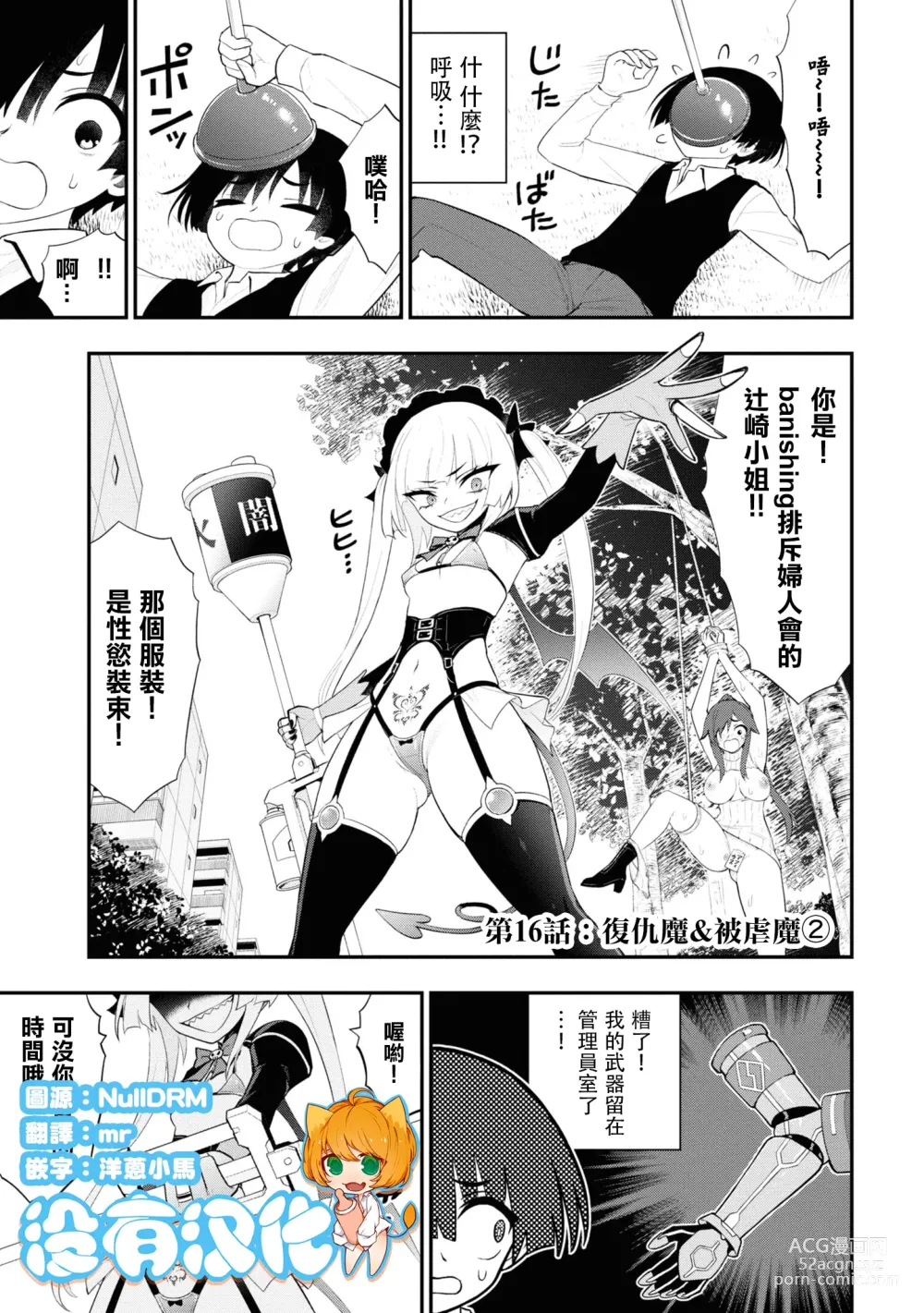 Page 535 of doujinshi 愛情社區