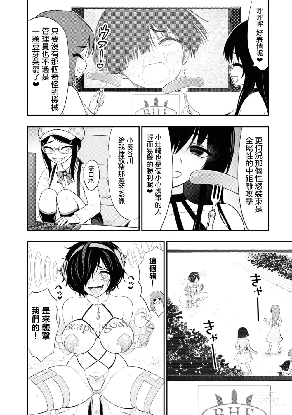 Page 543 of doujinshi 愛情社區