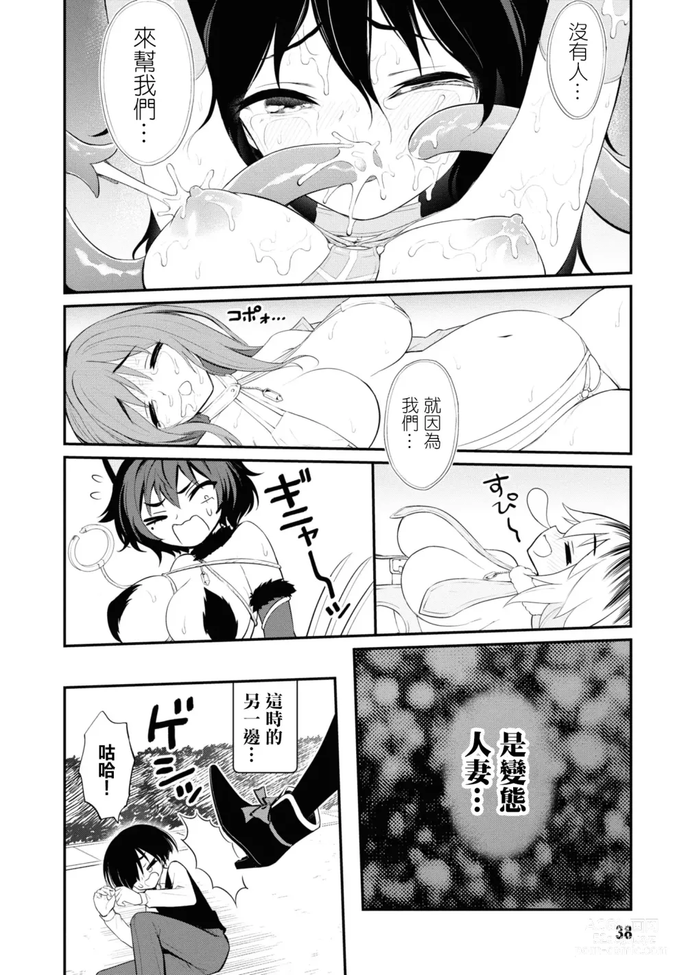 Page 557 of doujinshi 愛情社區