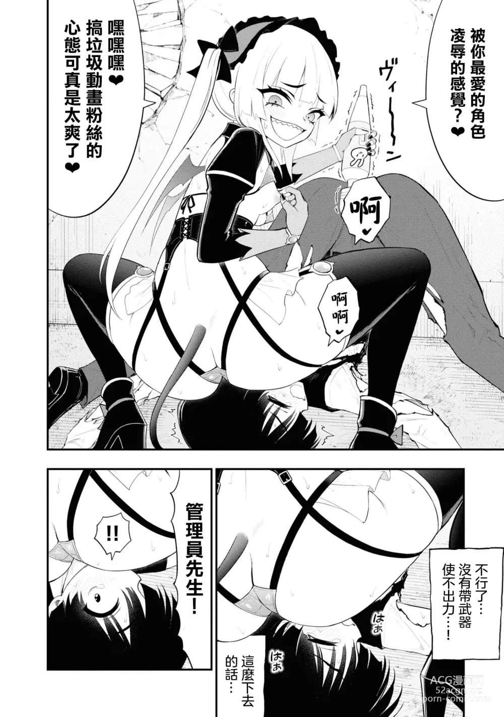 Page 566 of doujinshi 愛情社區