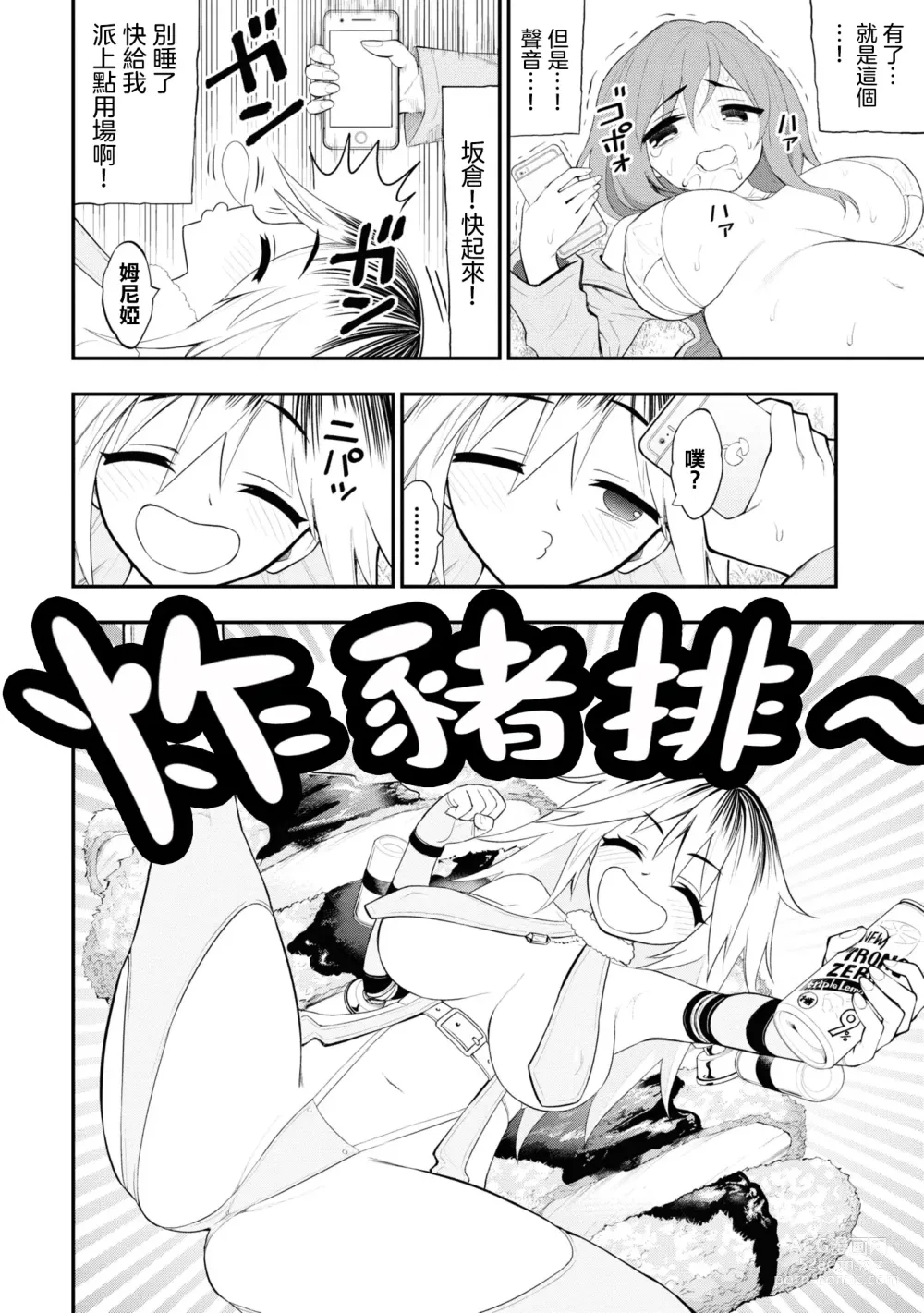 Page 580 of doujinshi 愛情社區