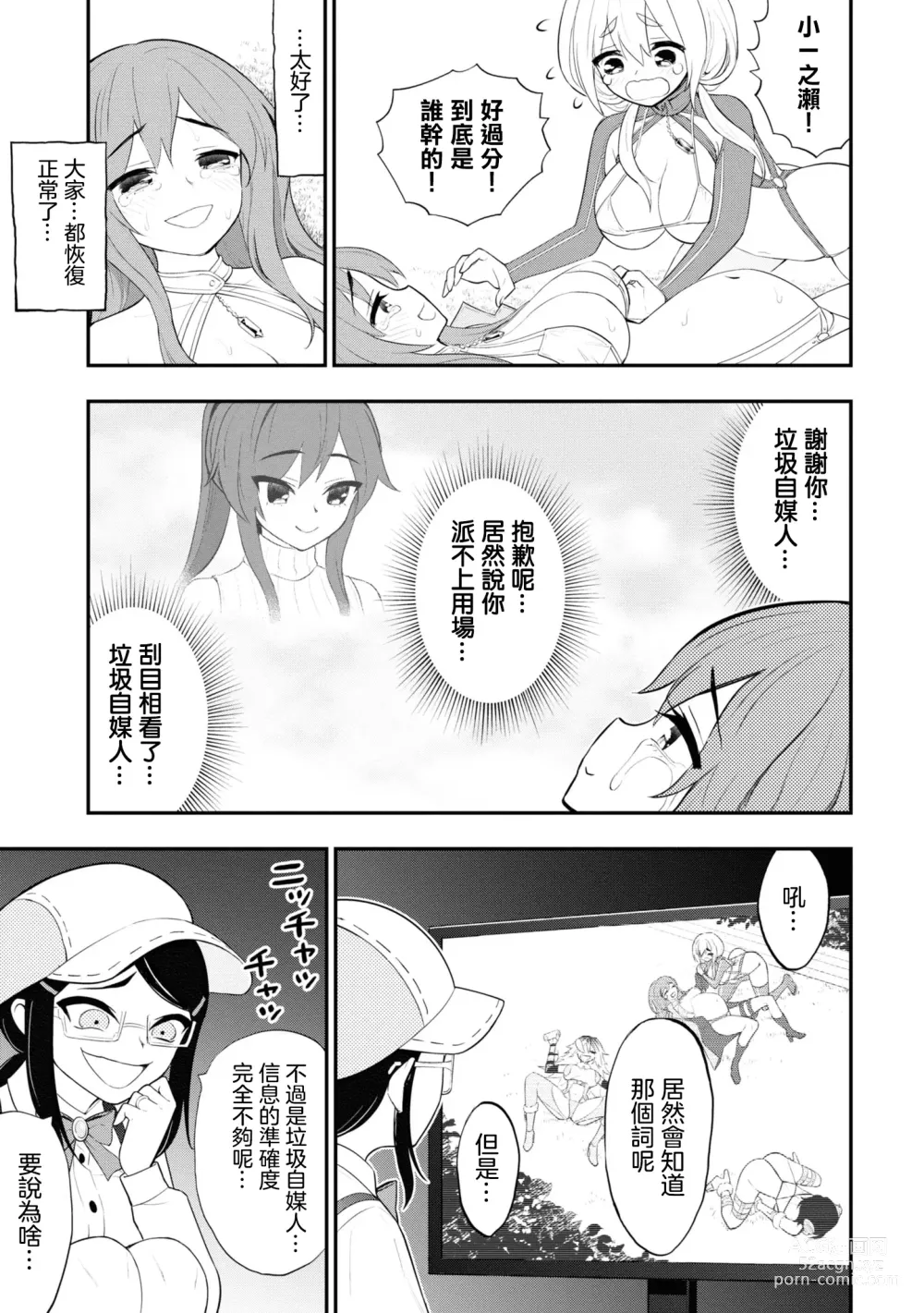 Page 583 of doujinshi 愛情社區