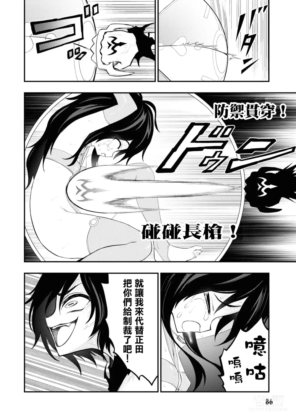 Page 607 of doujinshi 愛情社區