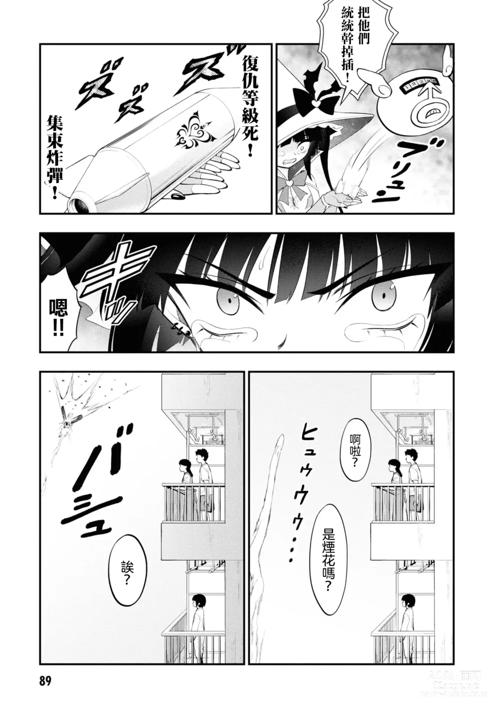 Page 610 of doujinshi 愛情社區