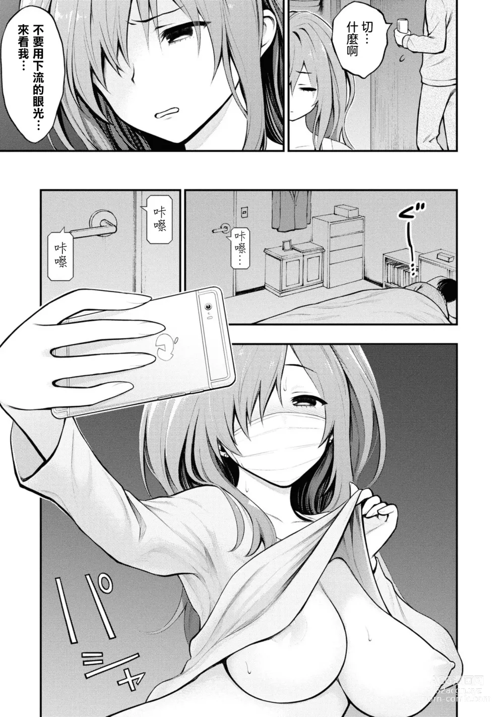 Page 67 of doujinshi 愛情社區