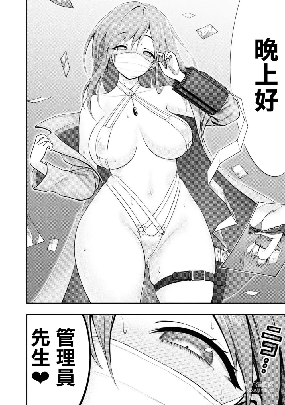 Page 80 of doujinshi 愛情社區