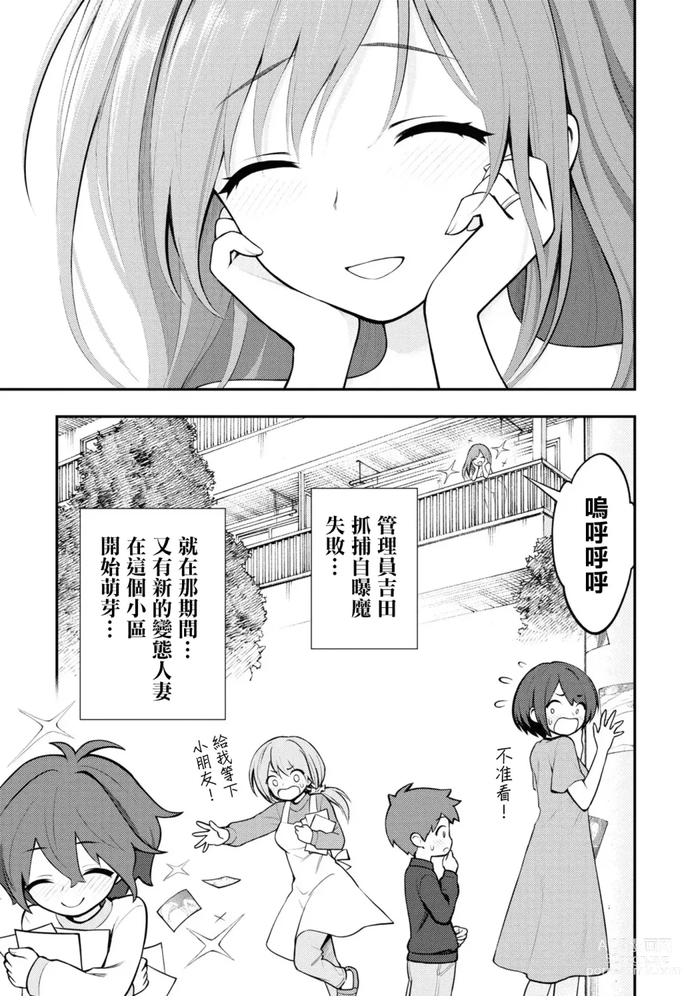 Page 89 of doujinshi 愛情社區