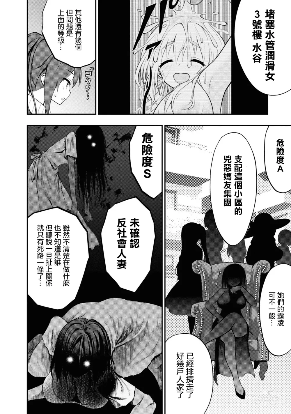 Page 100 of doujinshi 愛情社區