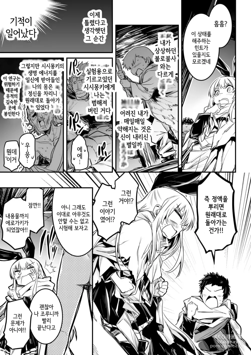 Page 101 of doujinshi Boukensha-chan to Ecchi na Bouken 1