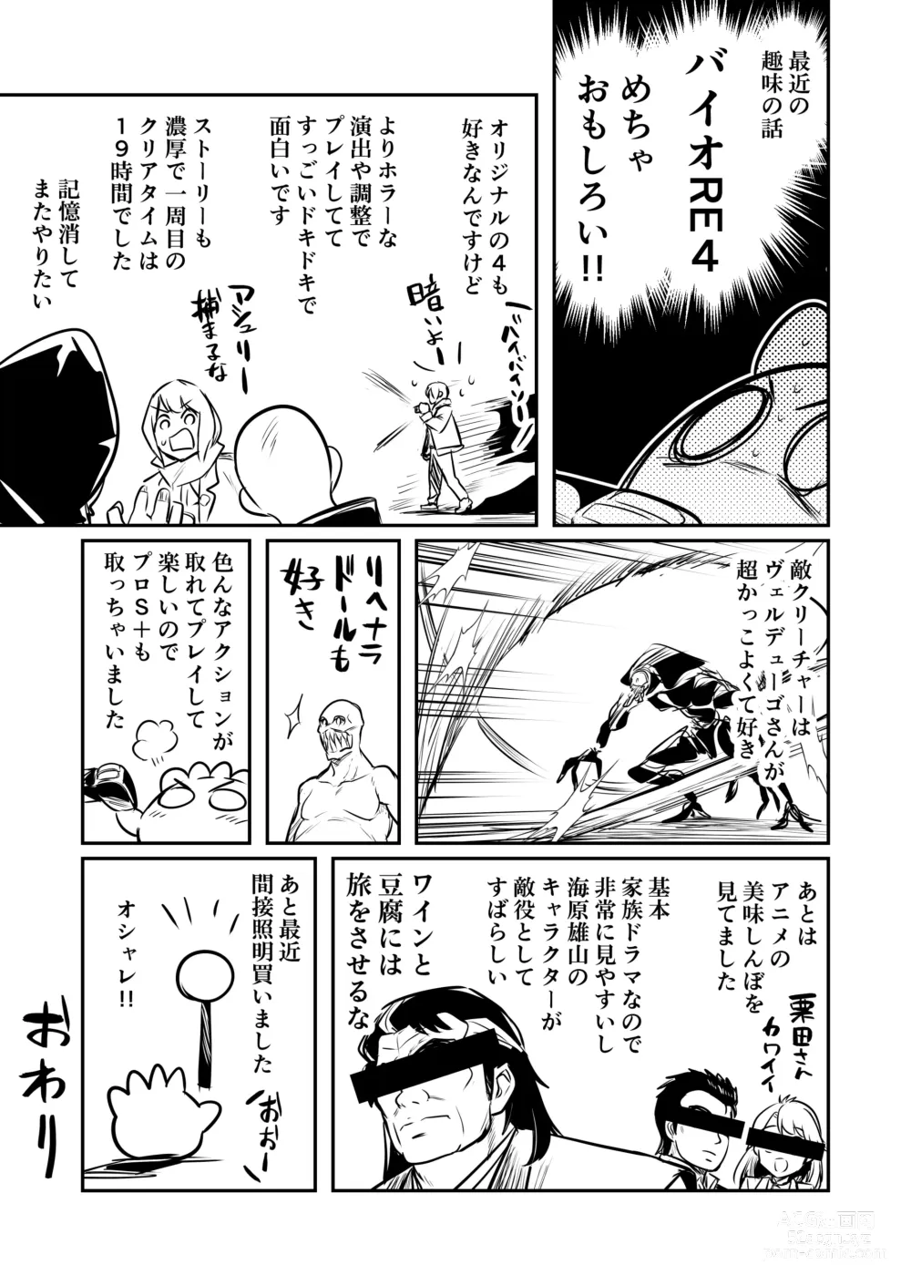 Page 125 of doujinshi Boukensha-chan to Ecchi na Bouken 1