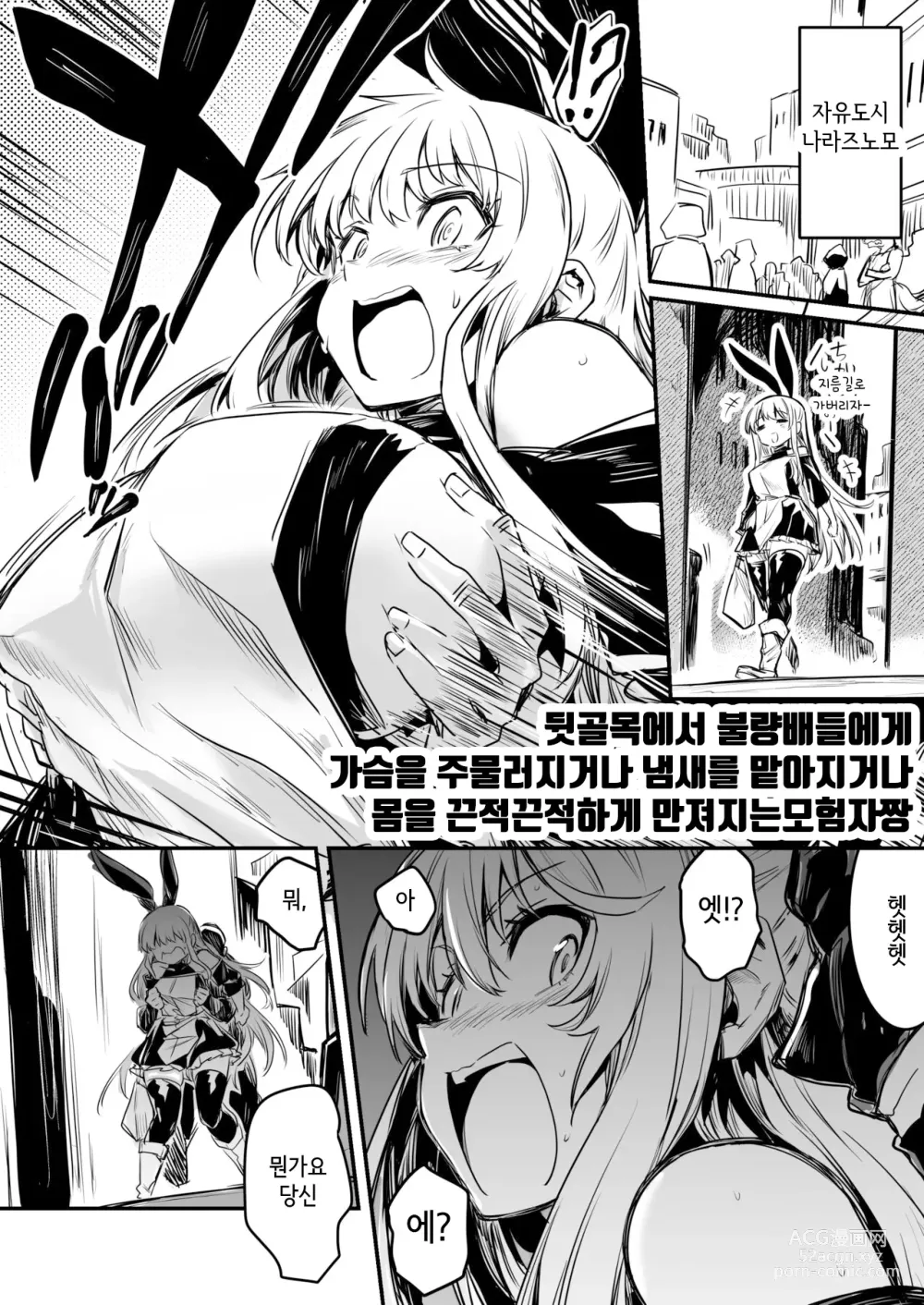 Page 32 of doujinshi Boukensha-chan to Ecchi na Bouken 1