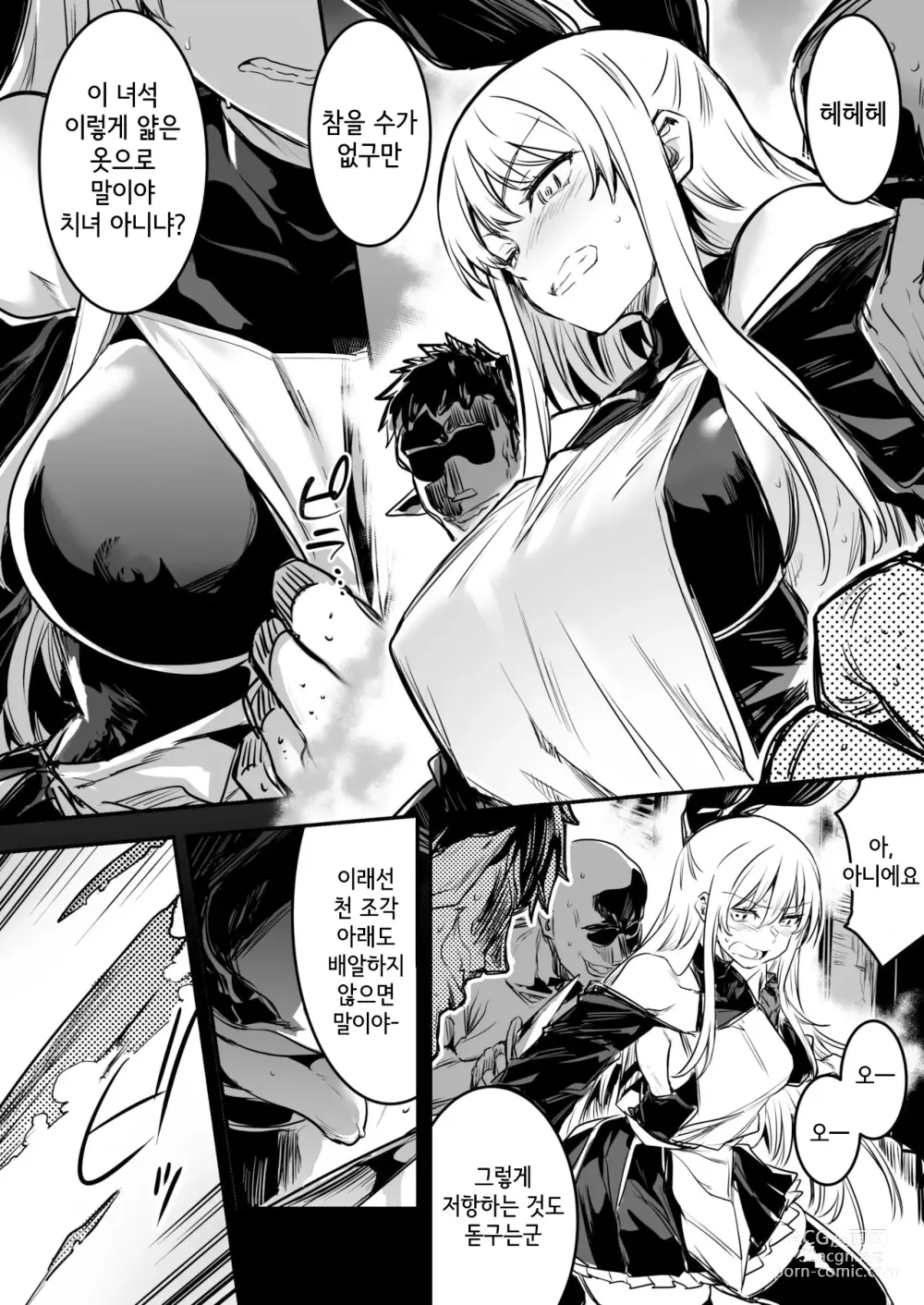 Page 34 of doujinshi Boukensha-chan to Ecchi na Bouken 1