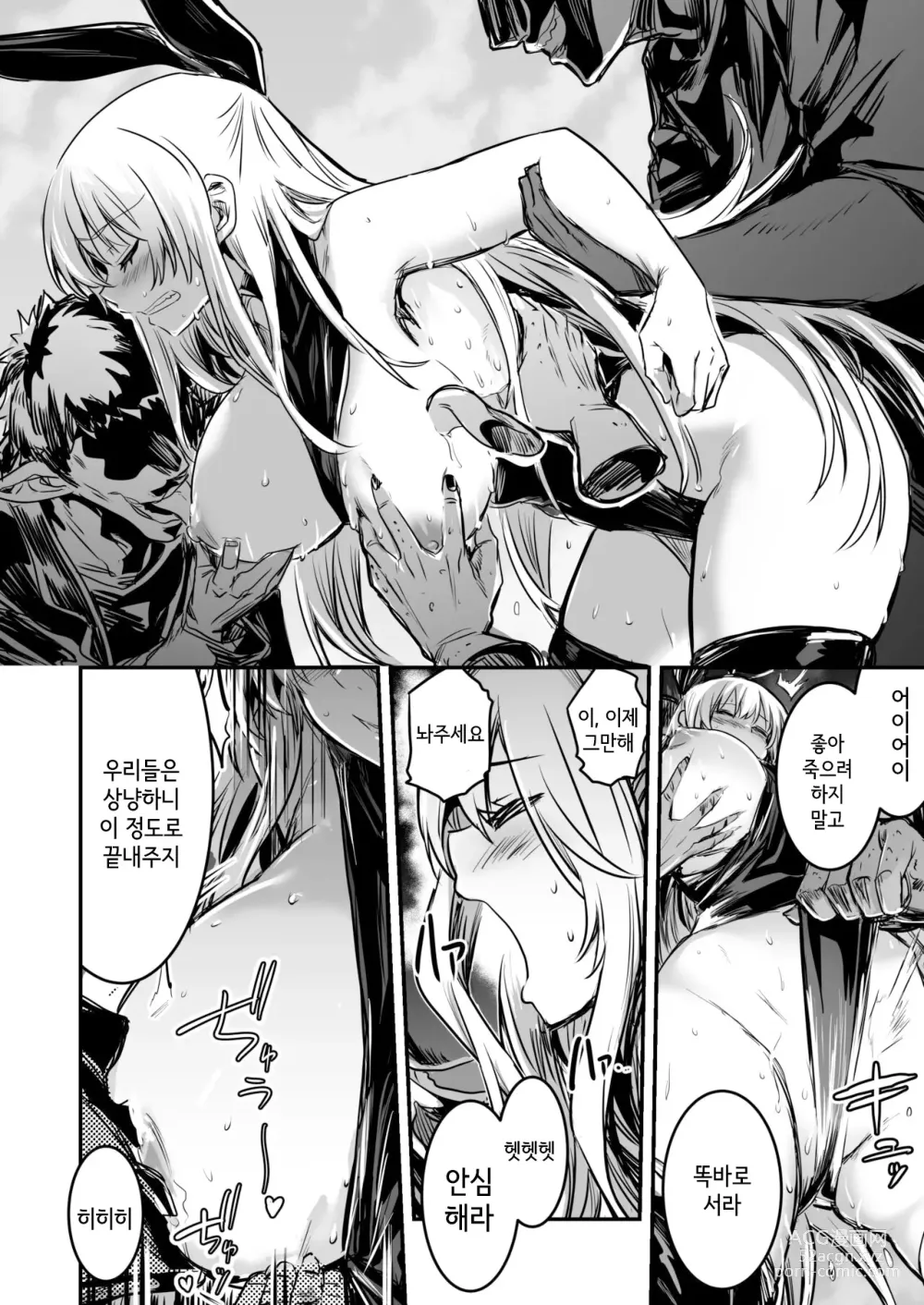 Page 36 of doujinshi Boukensha-chan to Ecchi na Bouken 1