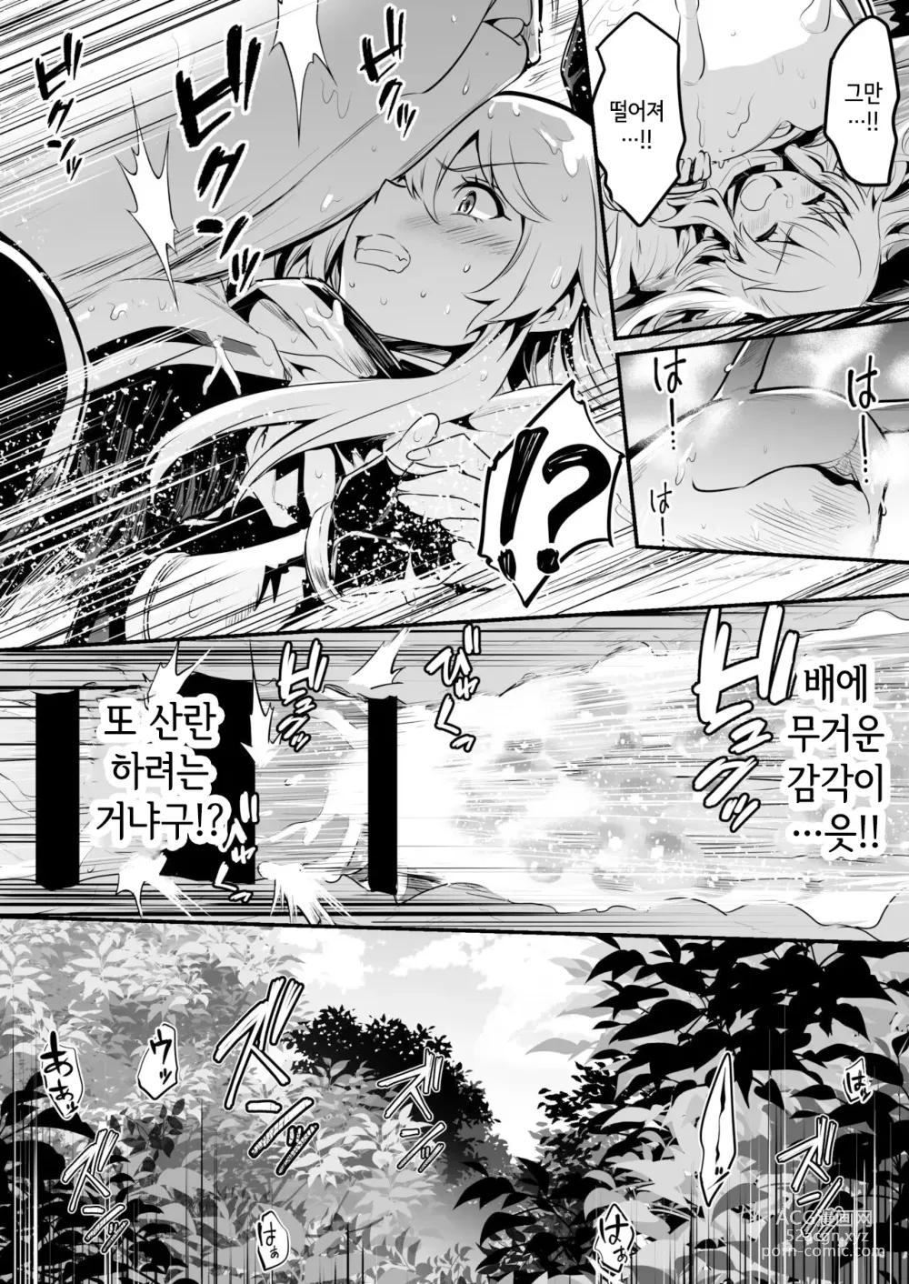 Page 10 of doujinshi Boukensha-chan to Ecchi na Bouken 1