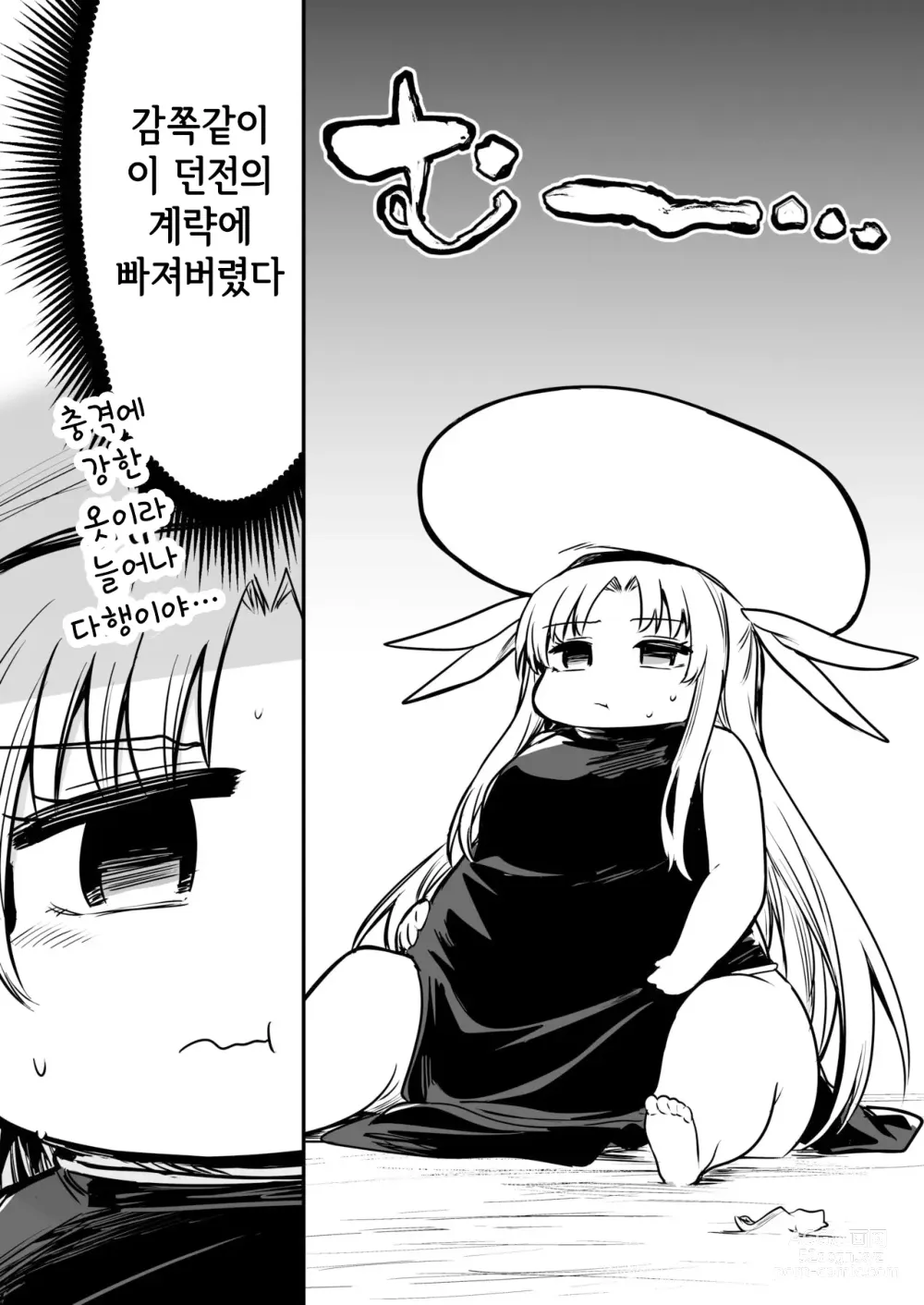 Page 98 of doujinshi Boukensha-chan to Ecchi na Bouken 1