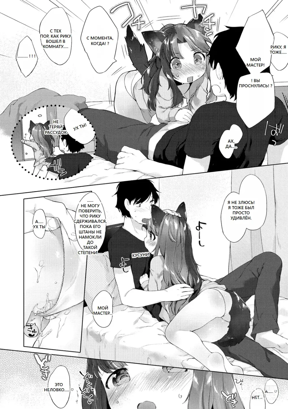 Page 173 of doujinshi Koakuma wa Shoudoubutsu - Sweet devils as my pets.