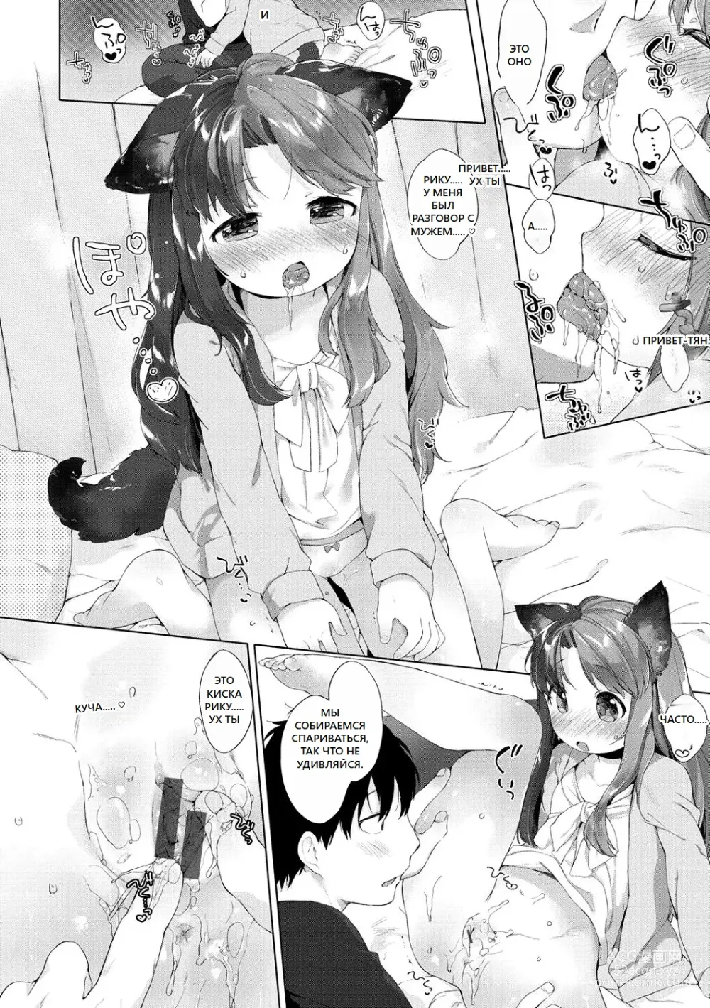 Page 175 of doujinshi Koakuma wa Shoudoubutsu - Sweet devils as my pets.