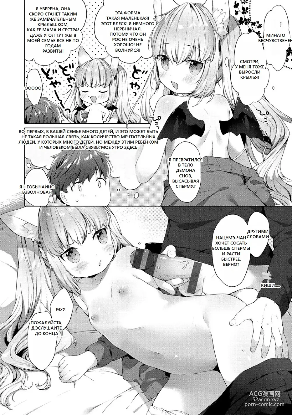 Page 189 of doujinshi Koakuma wa Shoudoubutsu - Sweet devils as my pets.