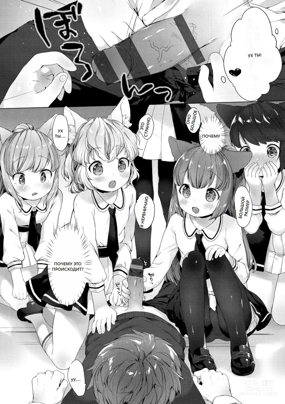 Page 20 of doujinshi Koakuma wa Shoudoubutsu - Sweet devils as my pets.