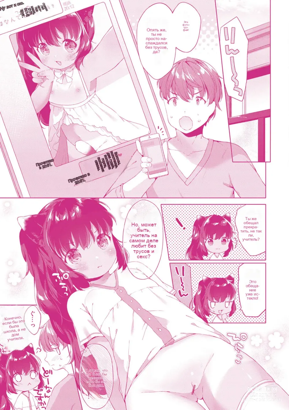 Page 195 of doujinshi Koakuma wa Shoudoubutsu - Sweet devils as my pets.