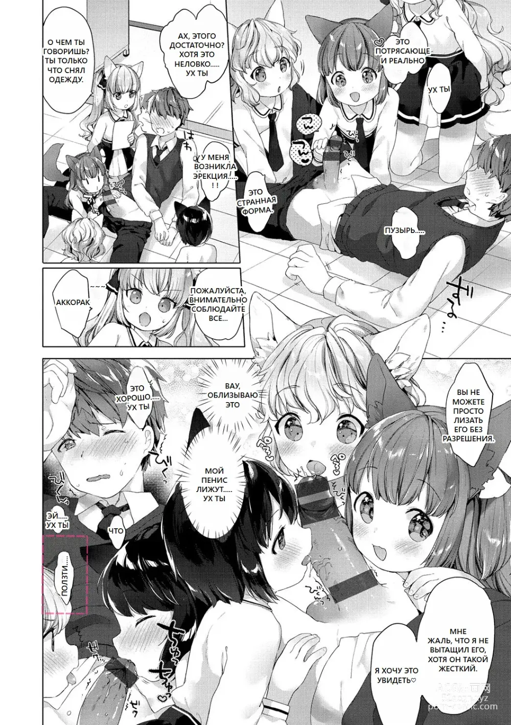 Page 28 of doujinshi Koakuma wa Shoudoubutsu - Sweet devils as my pets.