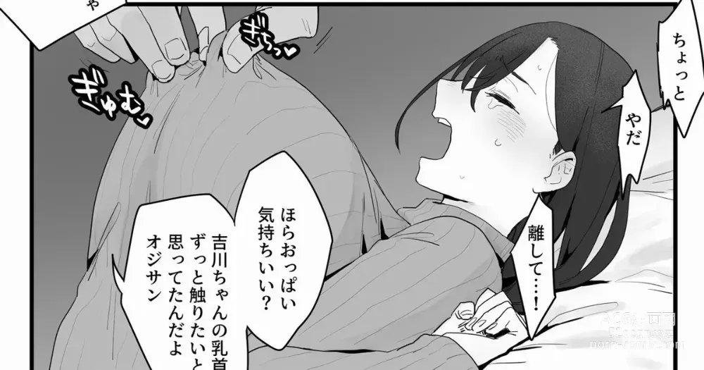 Page 1 of doujinshi Bounenkai de Juuyaku ni Mochikaerarete shimau Shinnyuu Shain-chan