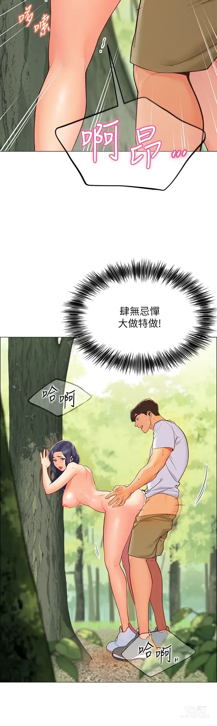 Page 11 of manga 帳篷裡的秘密 1-30话 中文无水印