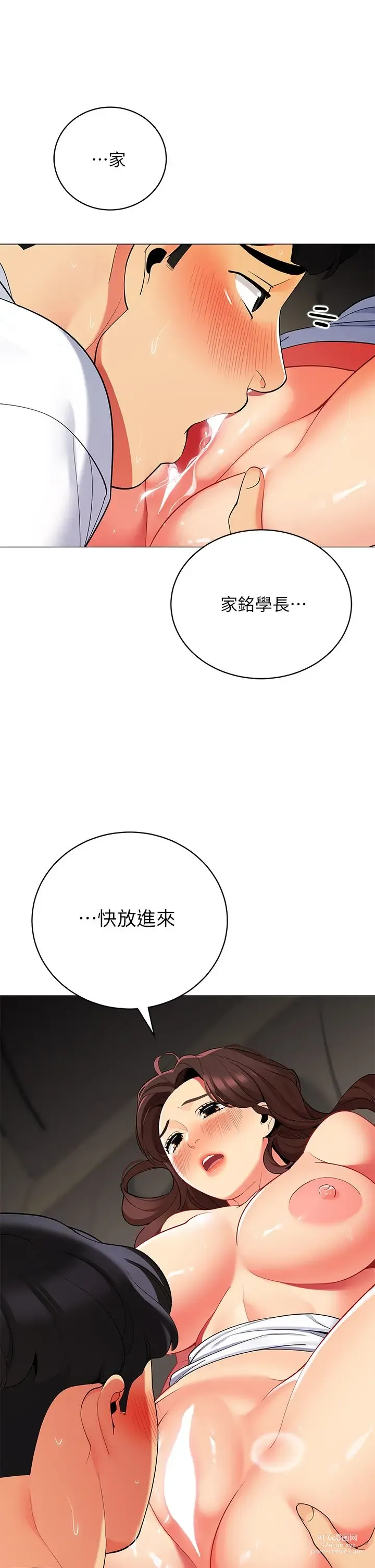 Page 1667 of manga 帳篷裡的秘密 1-30话 中文无水印