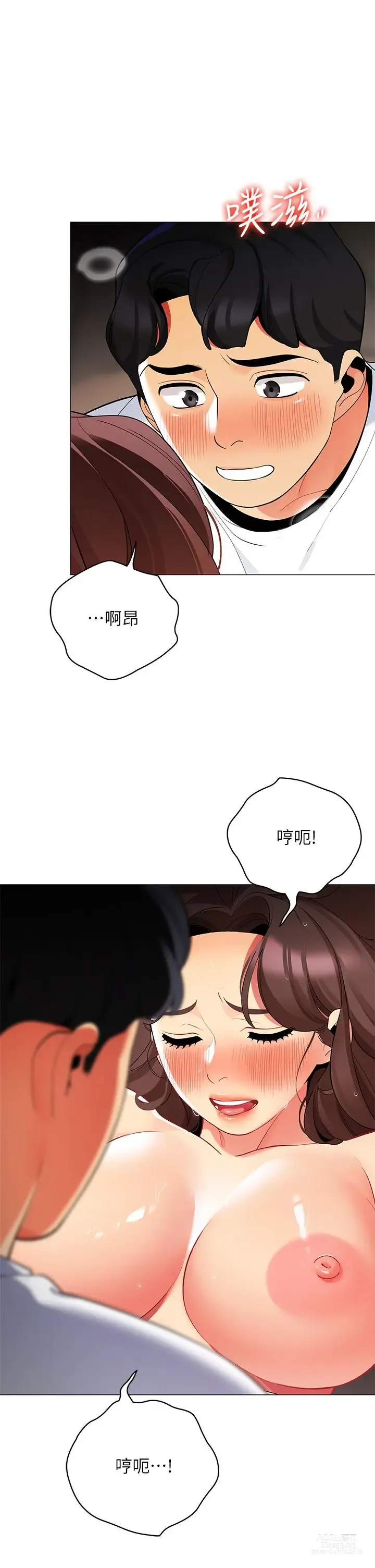 Page 1671 of manga 帳篷裡的秘密 1-30话 中文无水印