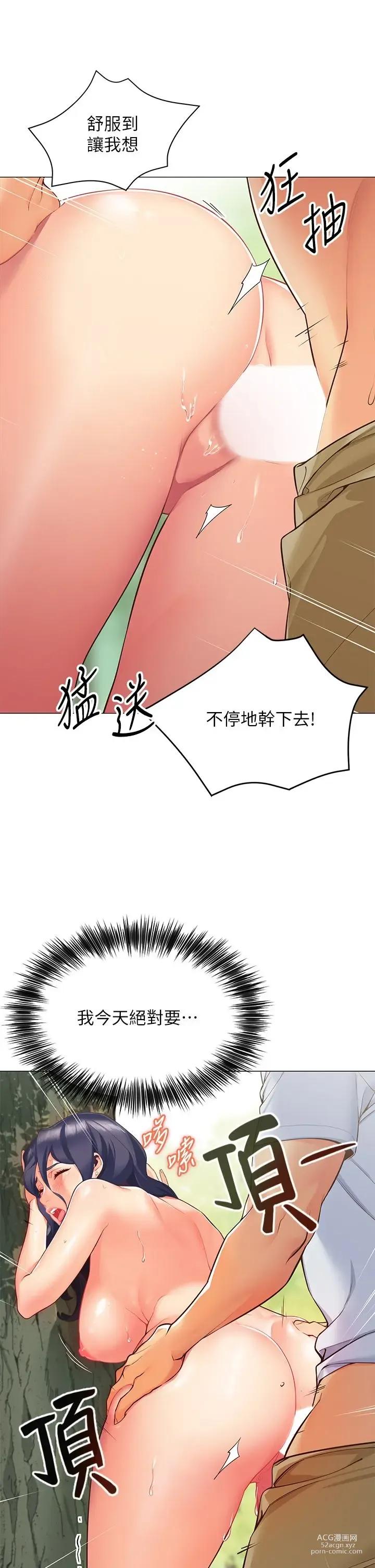 Page 10 of manga 帳篷裡的秘密 1-30话 中文无水印