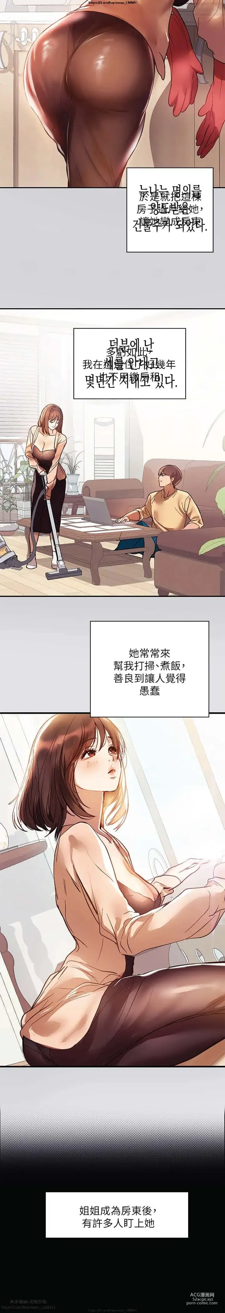 Page 13 of manga 韩漫：富家女姐姐 1-25 官中
