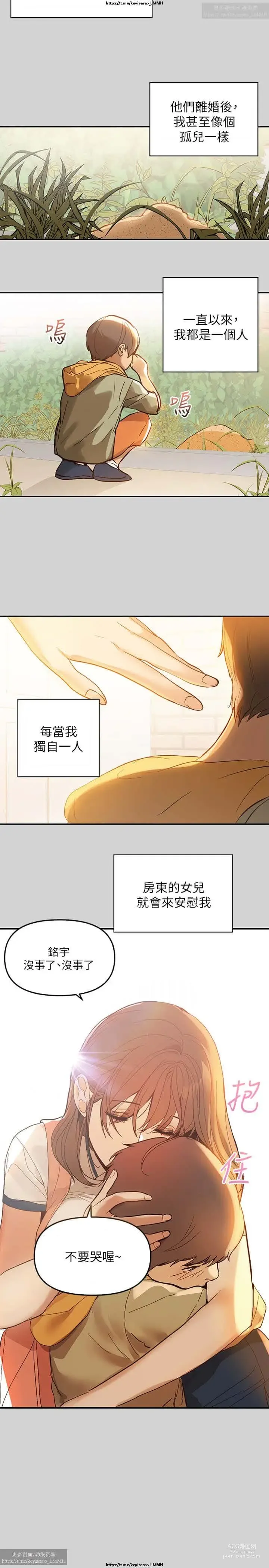 Page 3 of manga 韩漫：富家女姐姐 1-25 官中