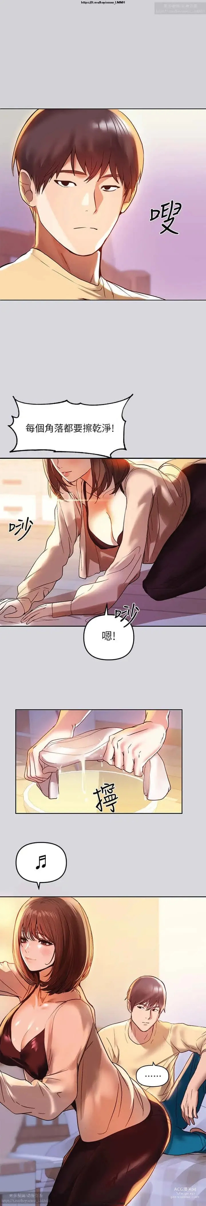 Page 22 of manga 韩漫：富家女姐姐 1-25 官中