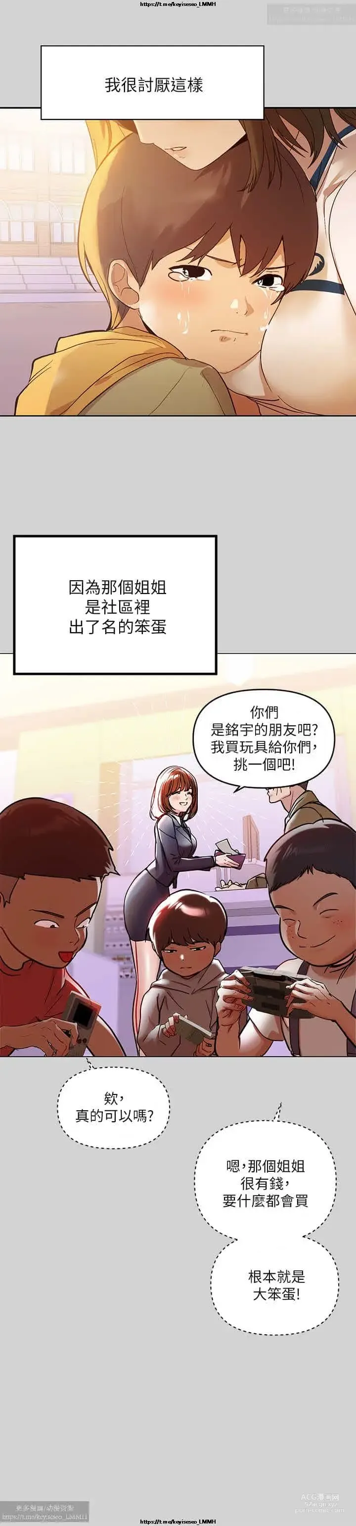 Page 4 of manga 韩漫：富家女姐姐 1-25 官中