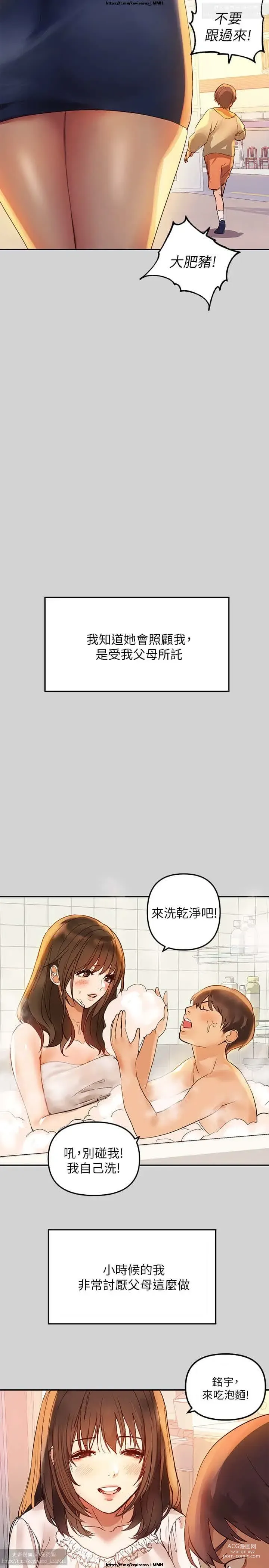 Page 6 of manga 韩漫：富家女姐姐 1-25 官中