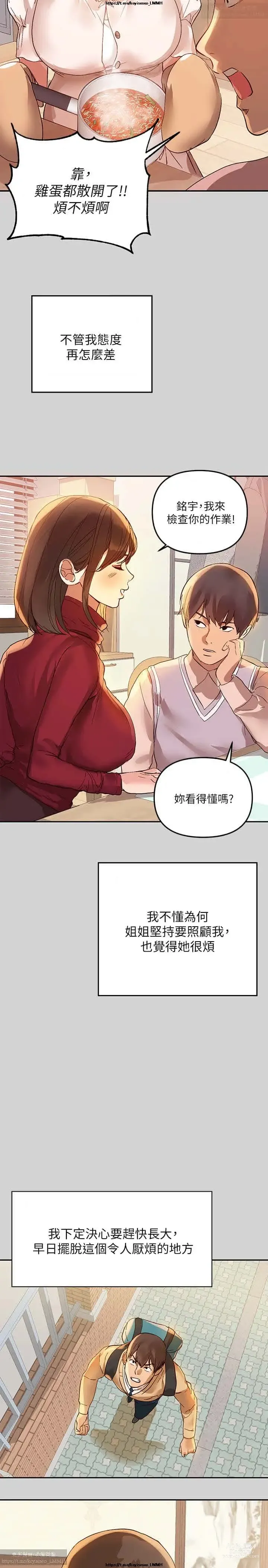 Page 7 of manga 韩漫：富家女姐姐 1-25 官中