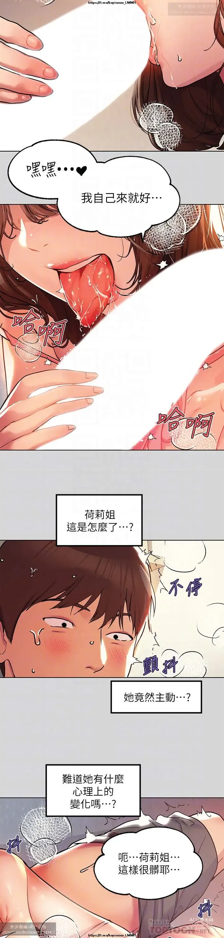 Page 789 of manga 韩漫：富家女姐姐 1-25 官中