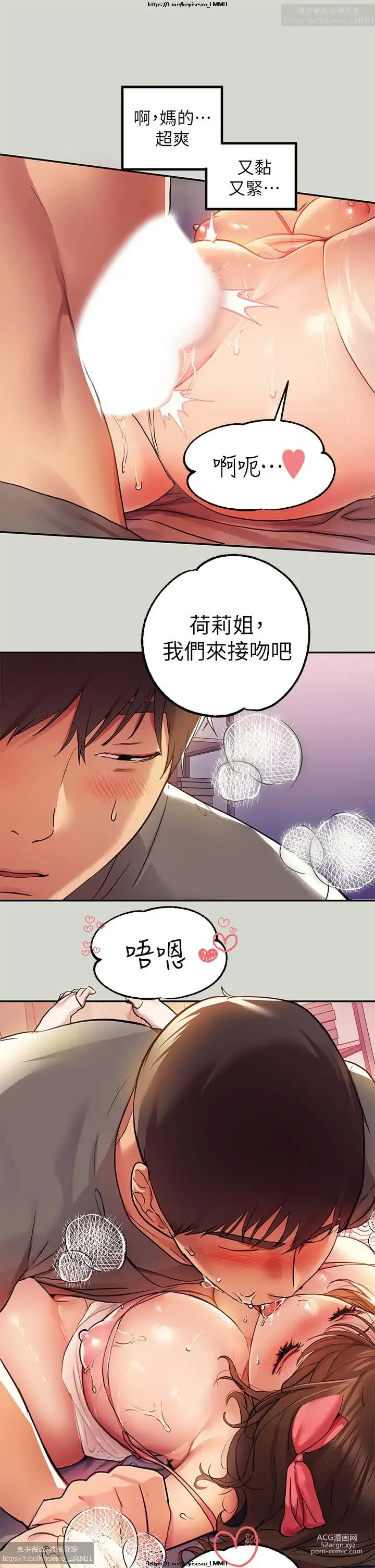 Page 797 of manga 韩漫：富家女姐姐 1-25 官中