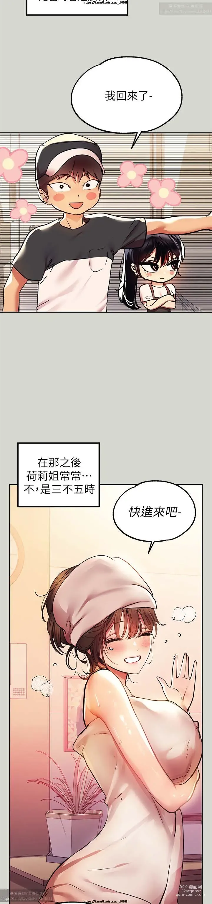 Page 799 of manga 韩漫：富家女姐姐 1-25 官中