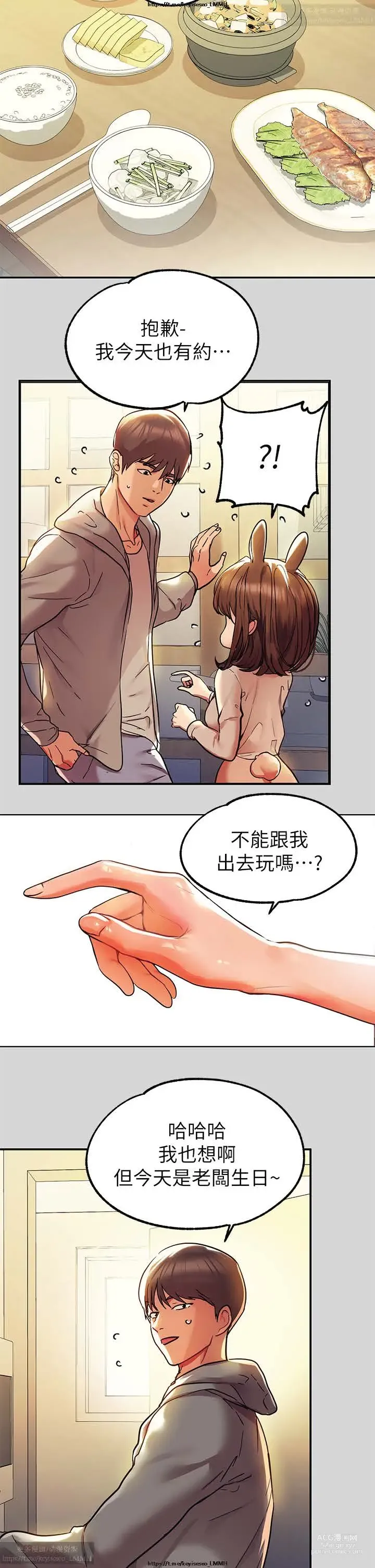 Page 805 of manga 韩漫：富家女姐姐 1-25 官中