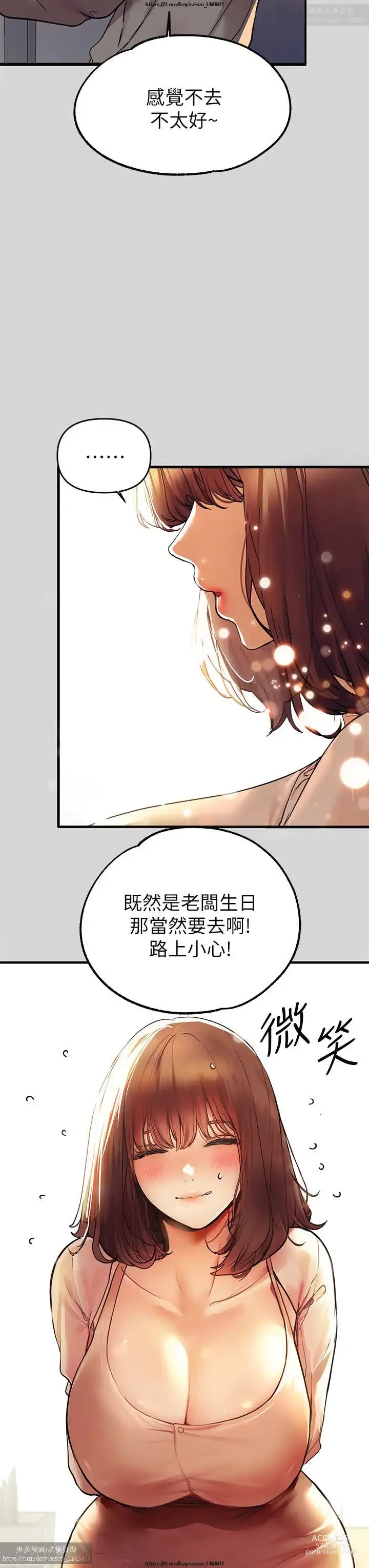 Page 806 of manga 韩漫：富家女姐姐 1-25 官中