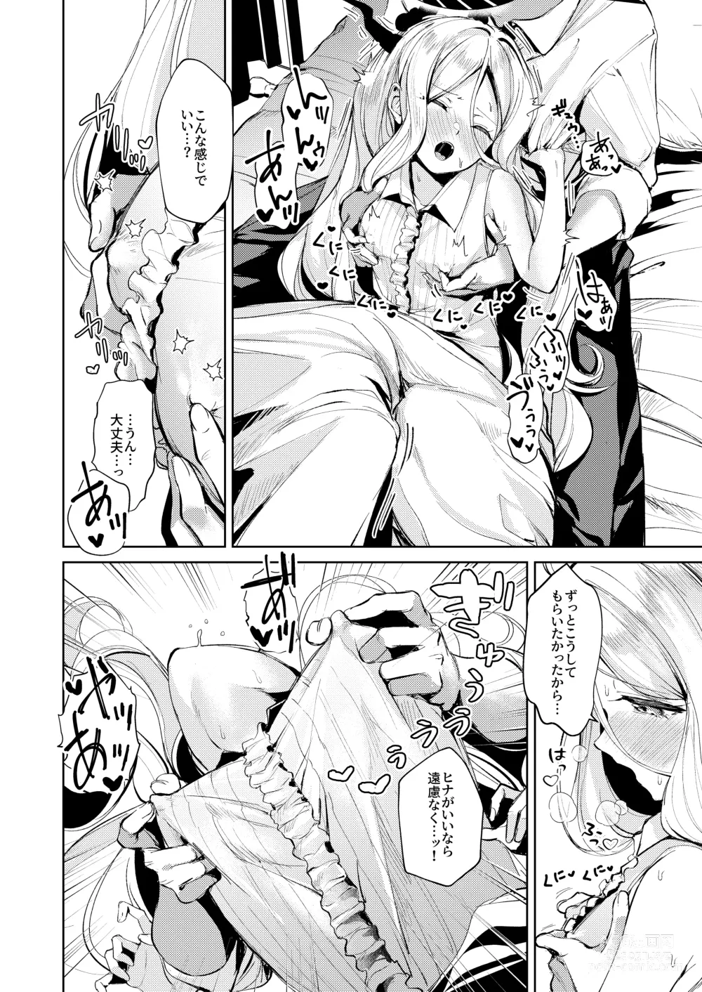 Page 7 of doujinshi Iinchou to Tokushu na Jouji