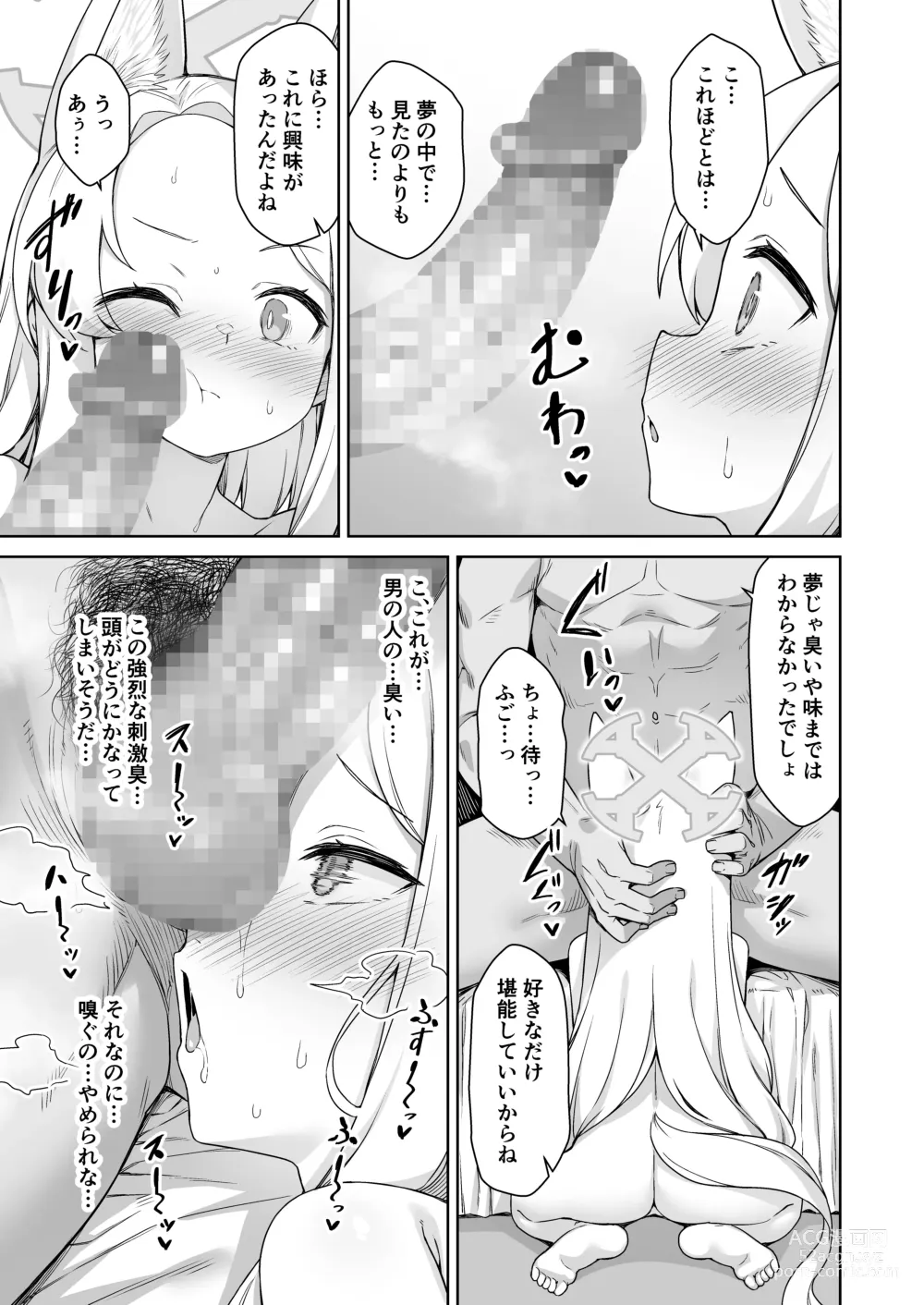 Page 7 of doujinshi Yurizono Seia wa Koyoi mo Midara na Yume wo Miru.