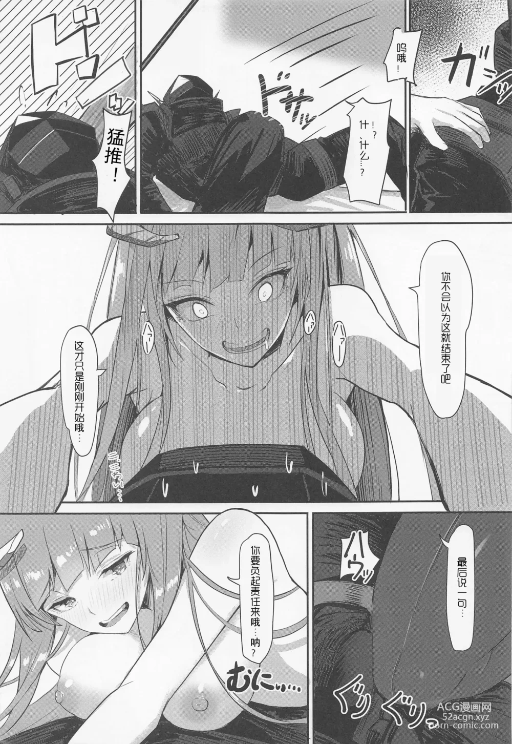 Page 14 of doujinshi 被情愫包裹的肉欲淫戏