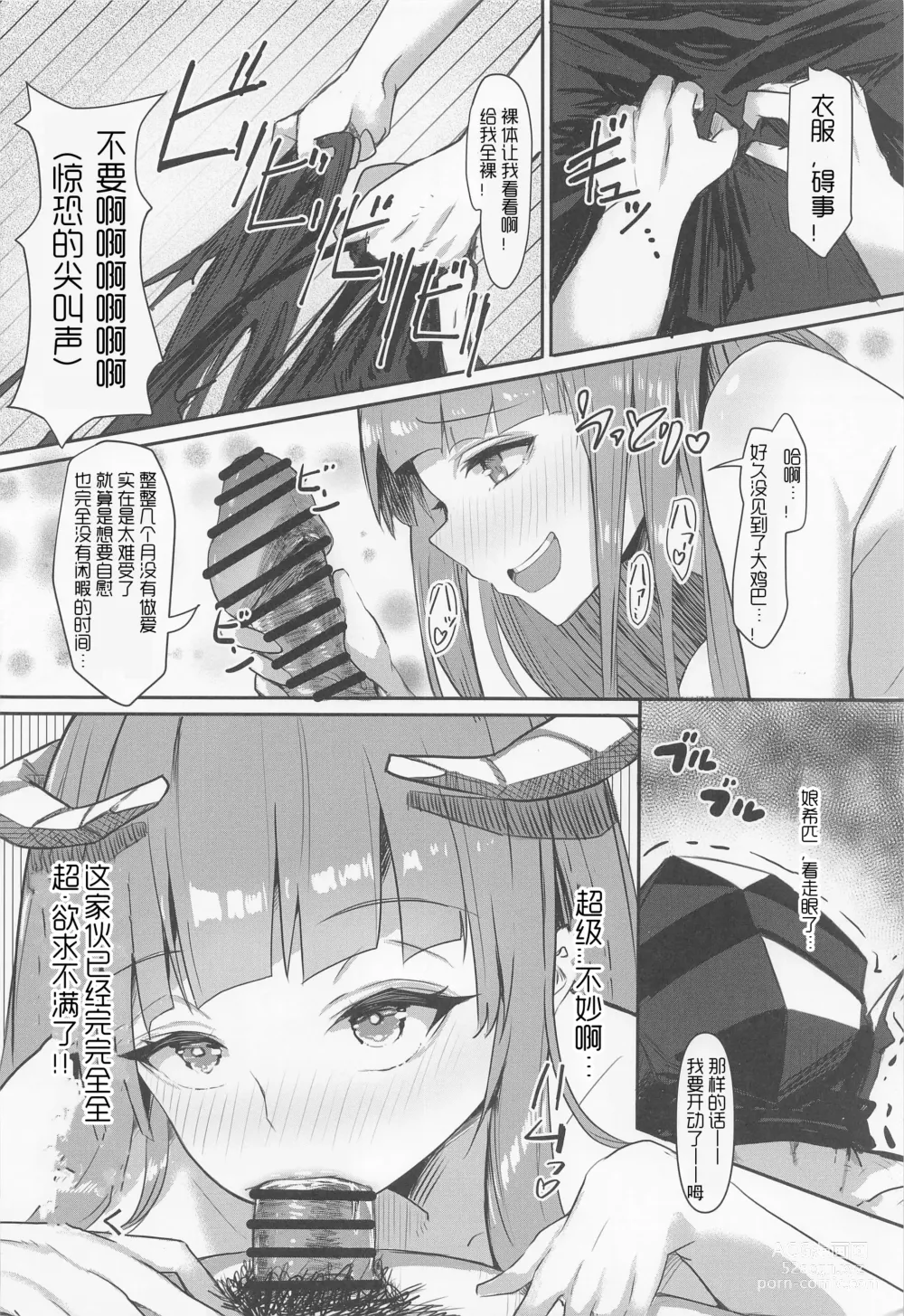 Page 15 of doujinshi 被情愫包裹的肉欲淫戏