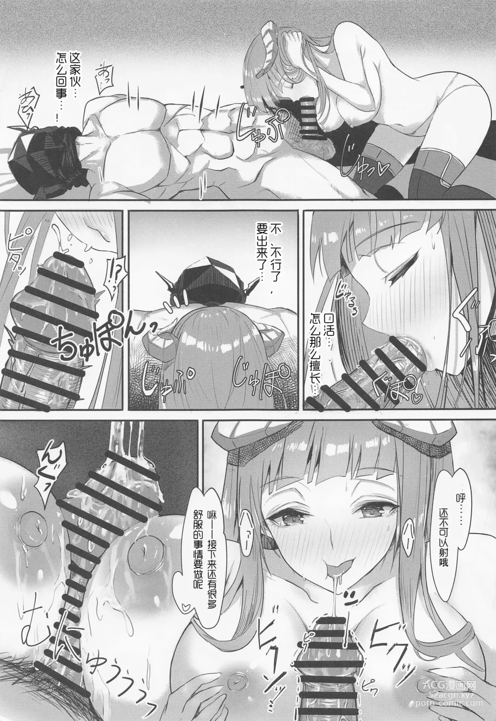 Page 16 of doujinshi 被情愫包裹的肉欲淫戏