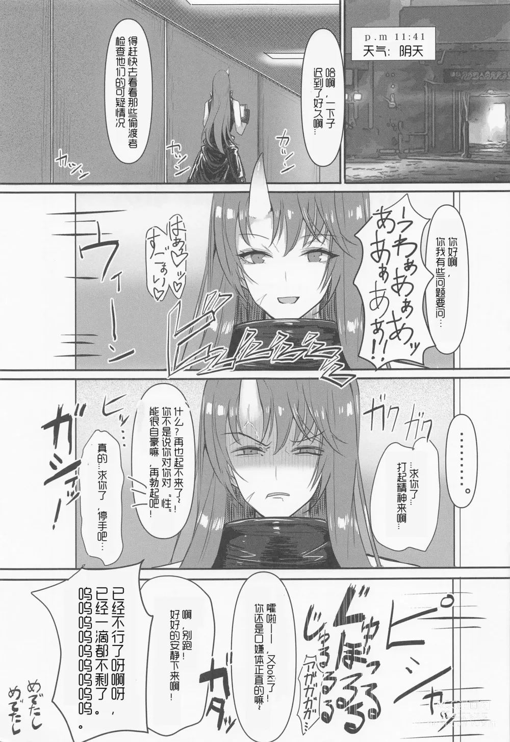 Page 32 of doujinshi 被情愫包裹的肉欲淫戏