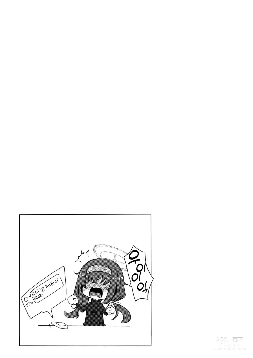 Page 13 of doujinshi 소나기, 가끔씩 상사병