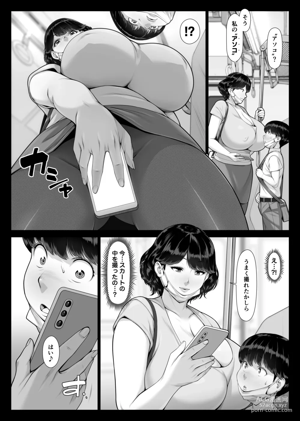 Page 20 of doujinshi Chijo Monogatari Bakunyuu Chijukujo to Doutei-kun